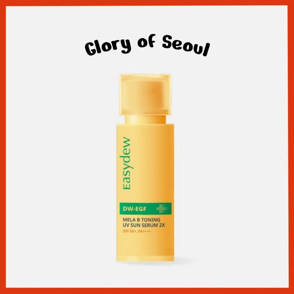 EASYDEW DW-EGF Mela B Toning UV Sun Serum 2X, 40mL | SPF 50+ PA++++