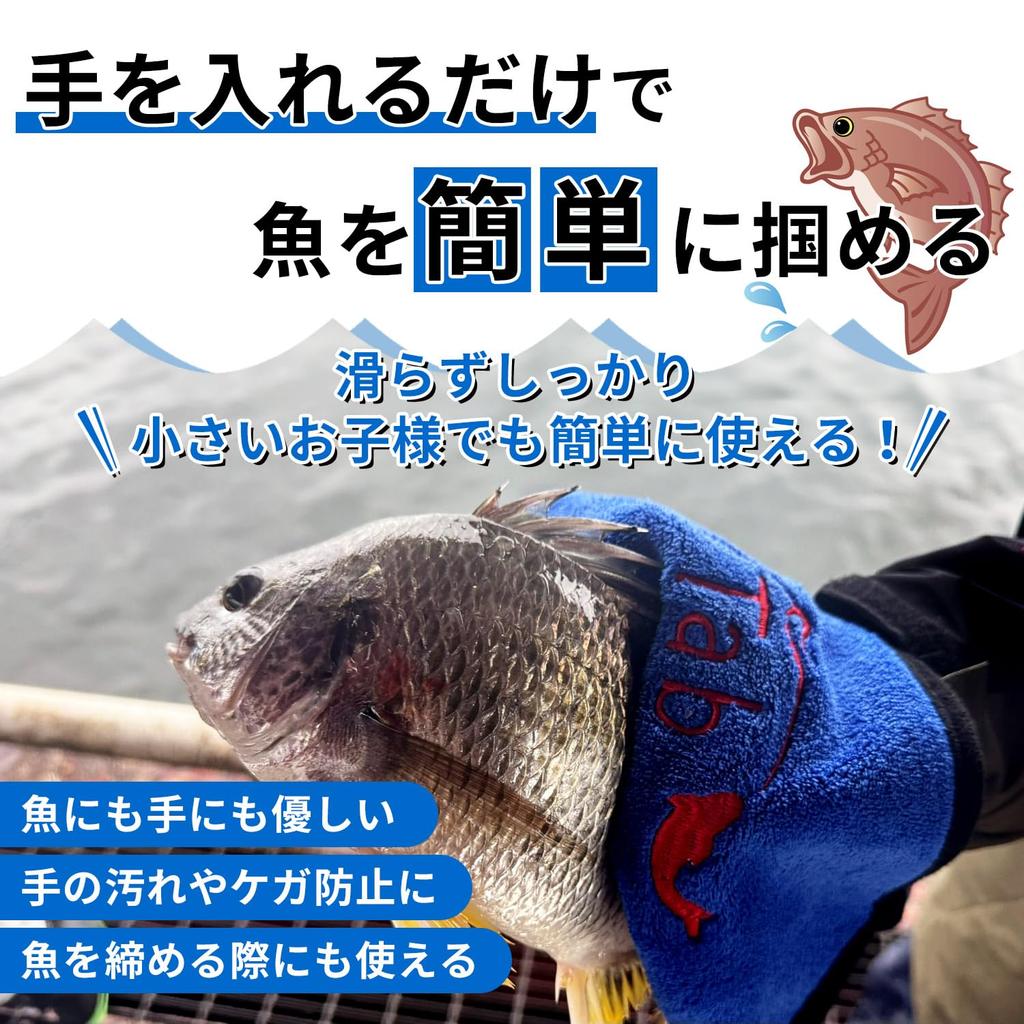 ESFUERZO Fishing Gentle On Hands and Perfect for Fishing Fish and Tightening Fishing and for Wiping Rods 1 Towel, Fish, Grips, Grips, Scissors, (1