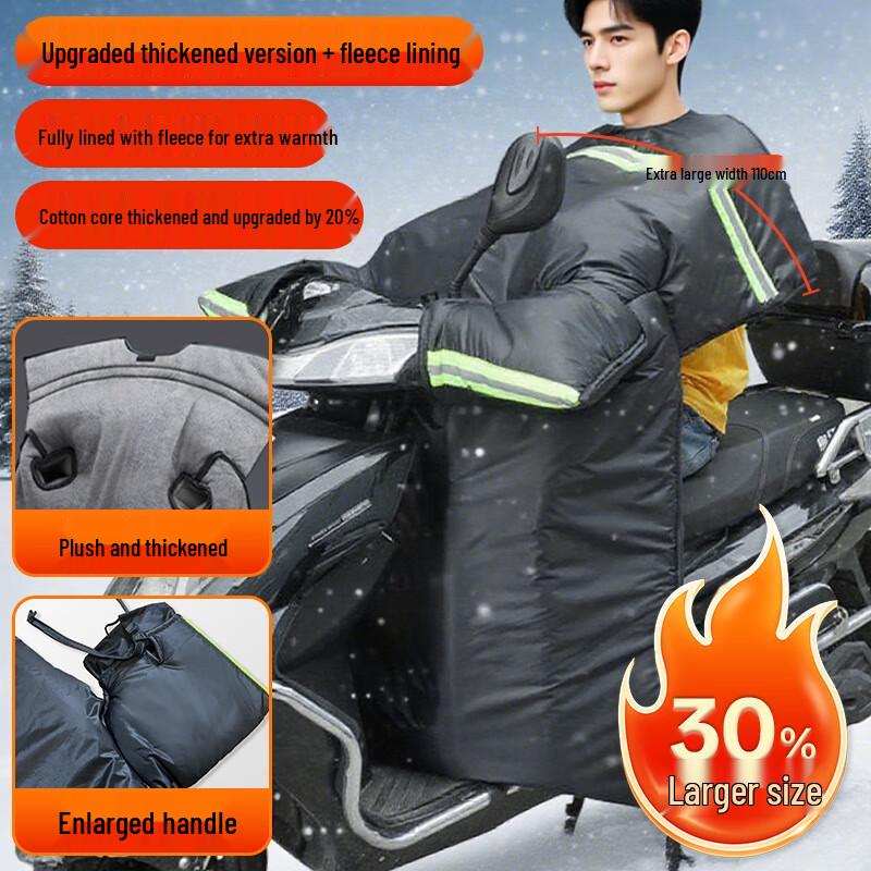 Мужской электрический самокат Зимний ветрозащитный чехол