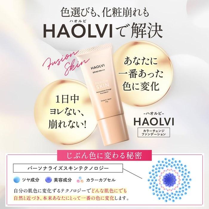 [HAOLVI] Foundation Makeup Base Cream Foundation Sunscreen Beauty Liquid Foundation 20g Beige 1.1