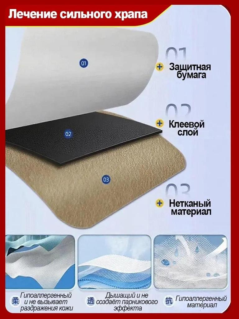 Breathable Nasal Strips Anti Snoring Patches Sleep Better Right Aid Stop Snore Better Breathe