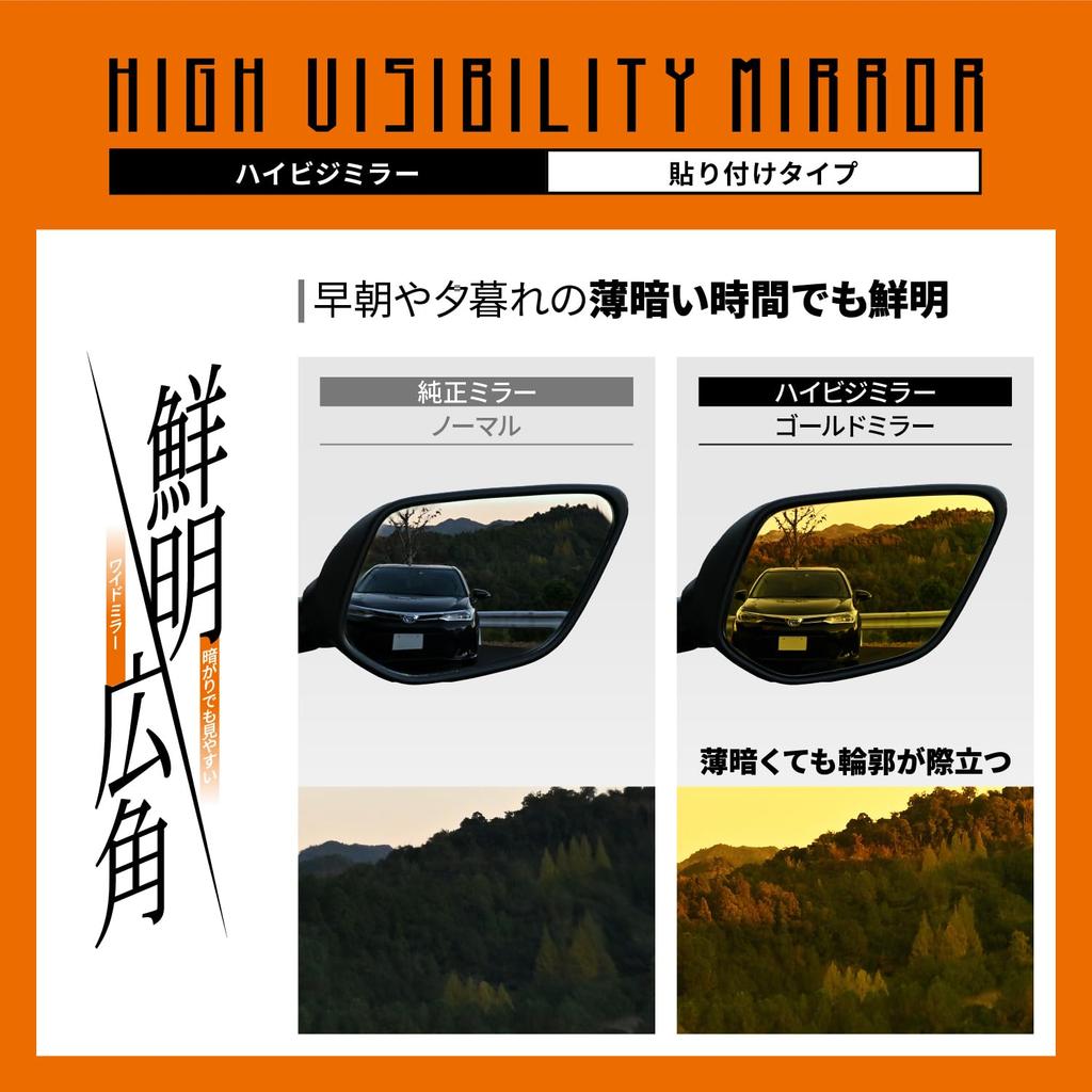 Daytona High Visibility Mirror for Wide Easy to See Even in Dim 29723 Motorcycles, Stick-on Mirror, Angle, Light, YAMAHA1, Gold,