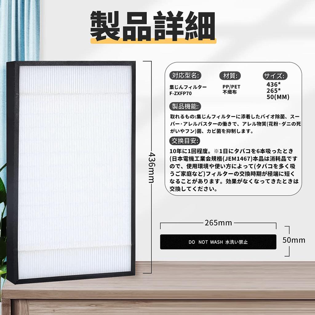 J&H F-ZXFP70 Dust Collection Filter F-VXF65 F-VXF70 F-VXE60 F-VXE65 Filter Air Purifier Filter Compatible 1 Piece