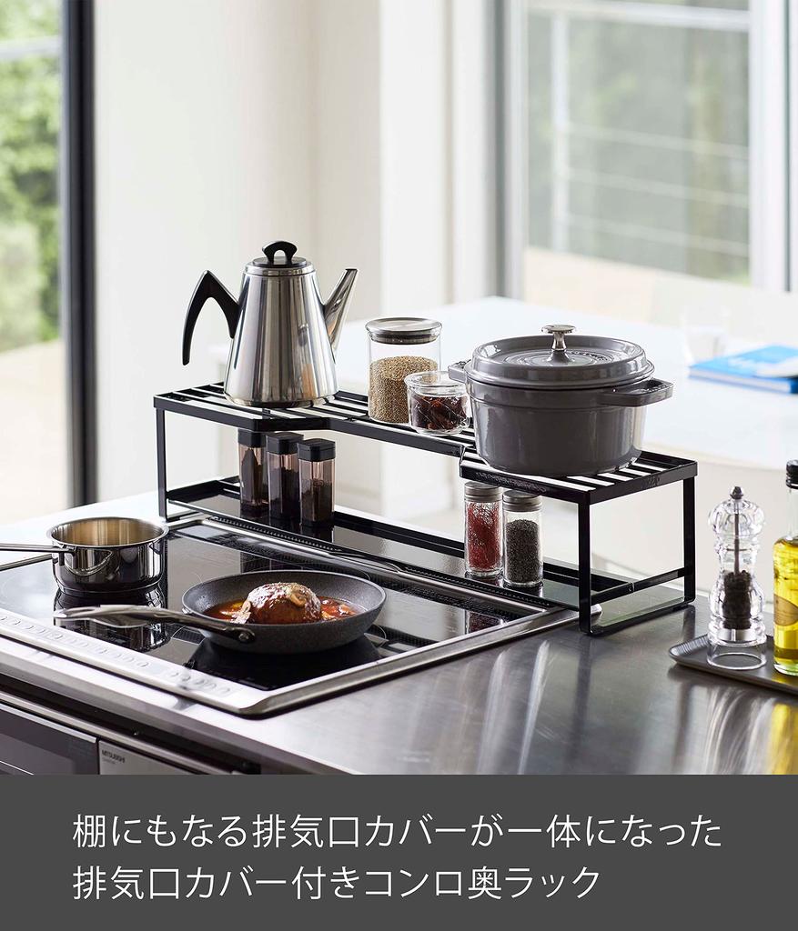 Yamazaki Stove Back Rack with Exhaust Outlet Cover for 60cm Stove Black W70XD18XH15cm Tower Sliding Type Exhaust Cover with Shelf 5269 Approx.