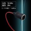 Moderno La Tail Female Socket with Cord Car Cigarette Lighter Socket Car Power Socket 5pcs 10pcs 20pcs 30pcs of YM-216-CG (Set 30)