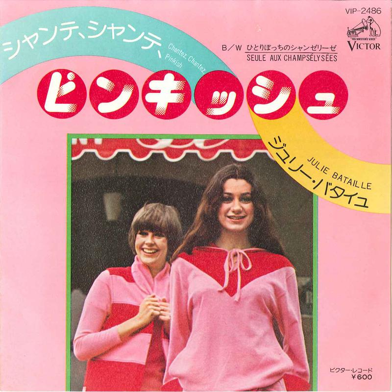 7inch Record JULIE BATAILLE - Chantez, Chantez, Pinkish VIP2486 VICTOR 1977 Japan Pop Used