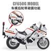 Simulation 1:12 State Guest 650G Guard Motorcycle Locomotive Children Alloy Car Toy Model Gift