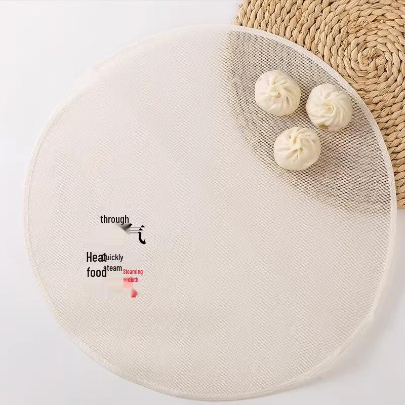 Miao Jia Yi Pure Cotton Steamer Liners