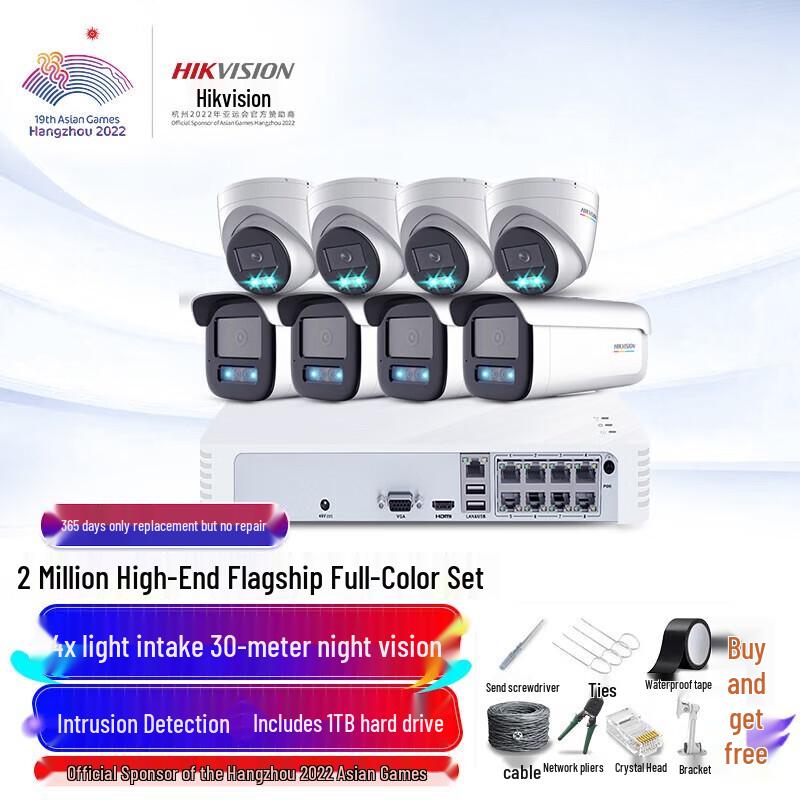 

Hikvision 200W Ultra HD POE Outdoor Security Camera Kit CN plug (adapter included)