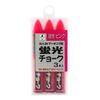 Takumi Fluorescent Chalk Pink 3-Pack No. 464