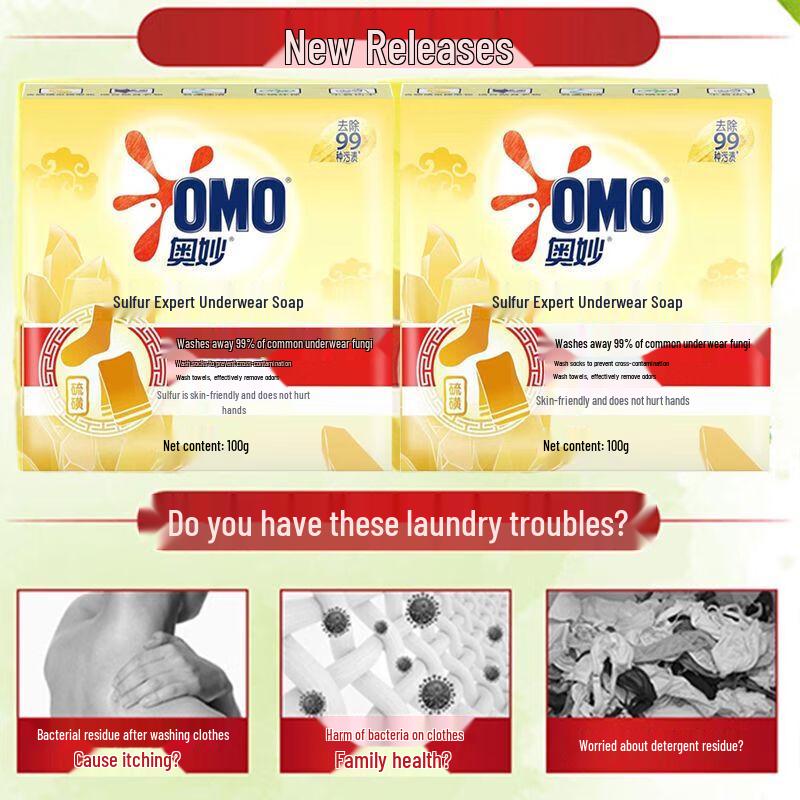 OMO Sulfur Underwear & Laundry Soap