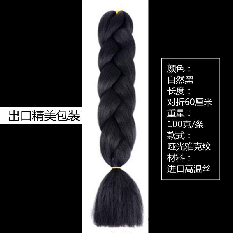 

Форма из химического волокна Пушистые Натуральные Дреды Nature black 60cm 100g]