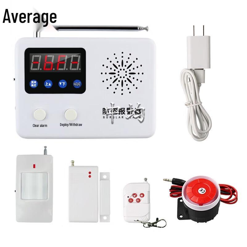 Zhongjun Wireless Infrared Motion Sensor Alarm