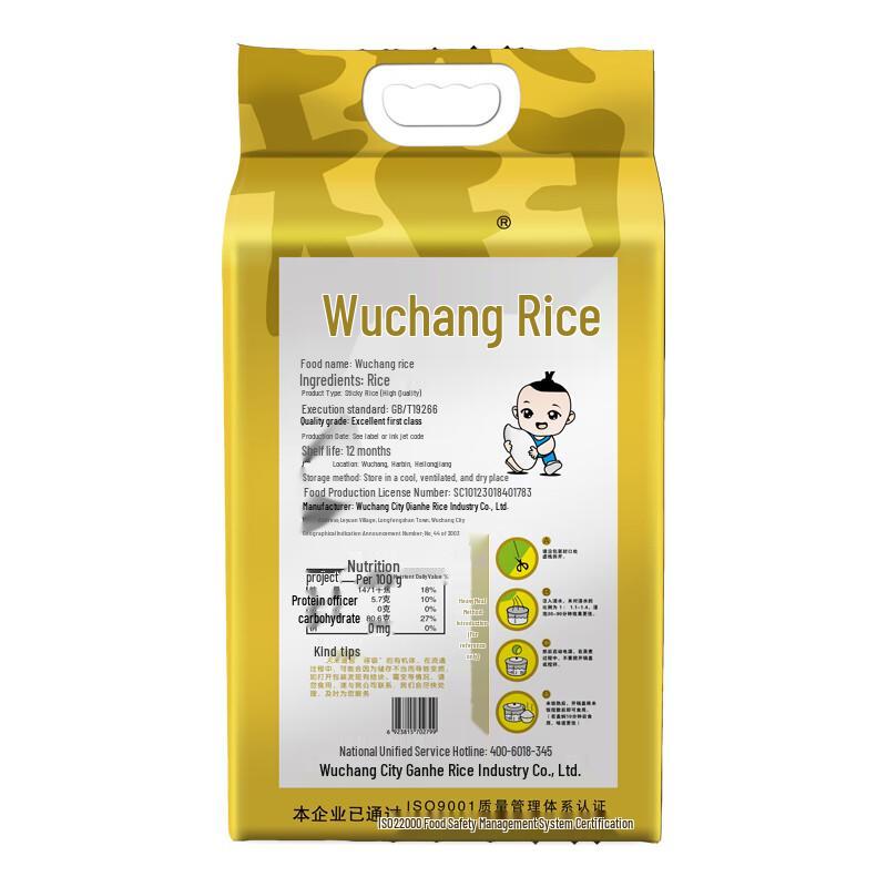 Jin Dao Dian Wuchang Daohuaxiang Rice