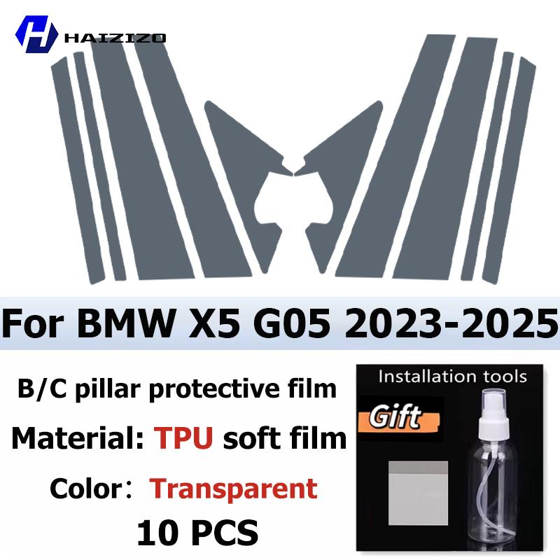 

For BMW X5 G05 -2025 B C Pillar Protective Film TPU Anti-Scratch Anti-Fingerprint Vinyl Sticker for Car Door Trim Cover Glossy surface прозрачный