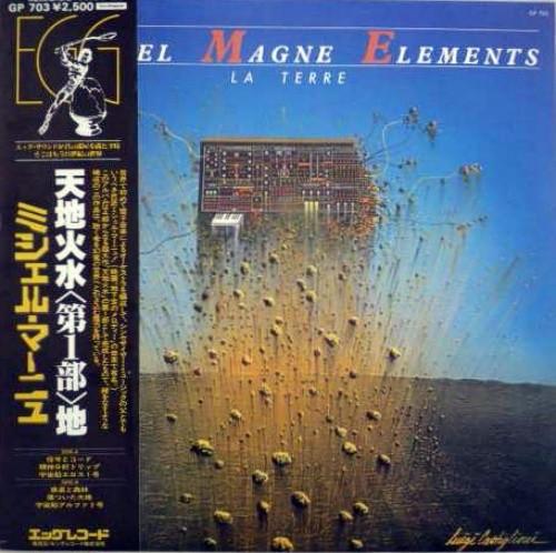 

LP Record MICHEL MAGNE - Elements No.1 La Terre GP703 EGG 1978 Japan Obi Rock Used