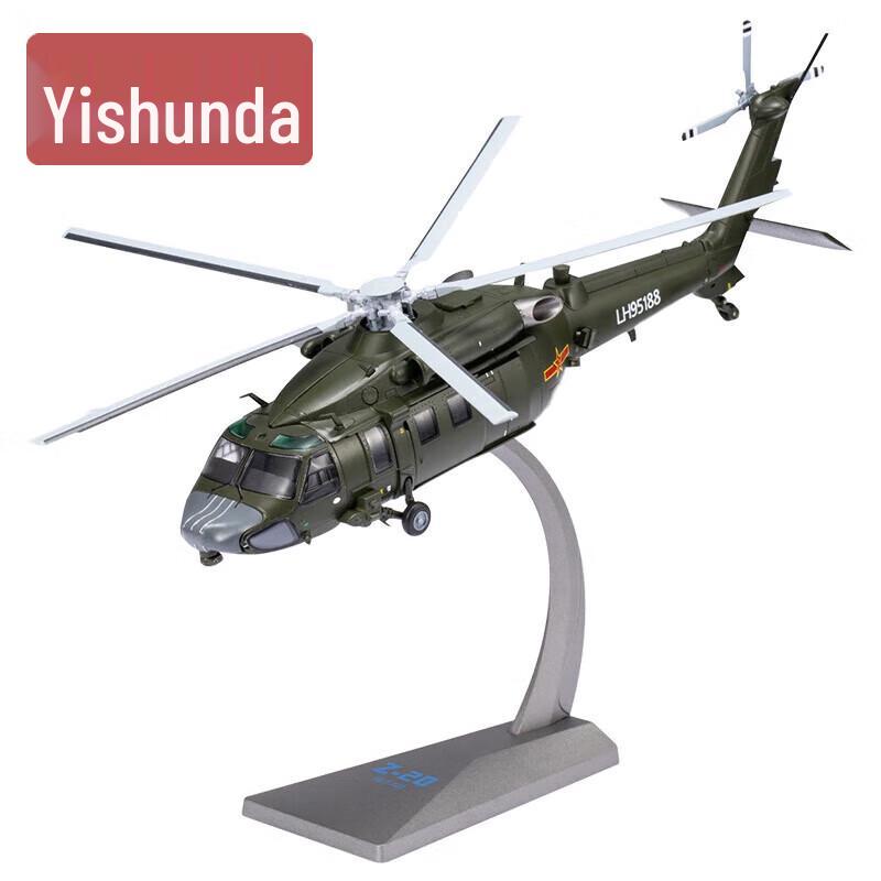 Yishunda Military Aircraft Models
