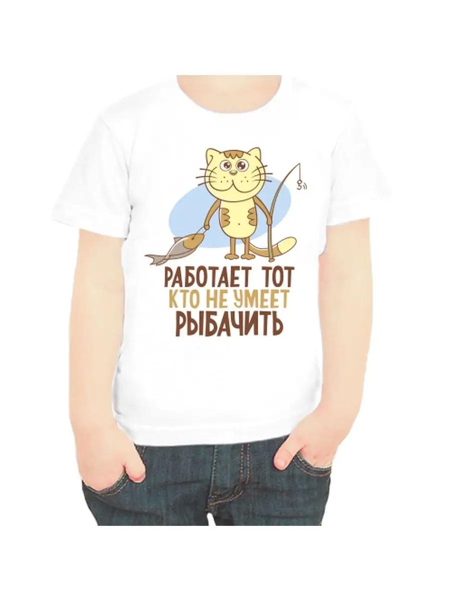 The fisherman s T-shirt is for children, the one who does not work L