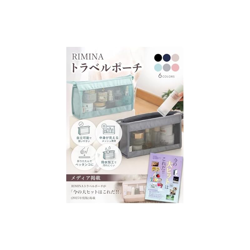 [Featured In Magazines! Self-standing and See-through] Travel Pouch Mesh Pouch Toiletry Pouch Mesh Hanging Foldable Compact Lightweight Cosmetic Pouch