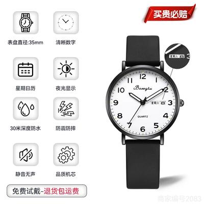 Special Watch for Examination Women's Junior High School Students Male Teenagers Junior High School Girls Only Look At Time Silent Quartz Watch