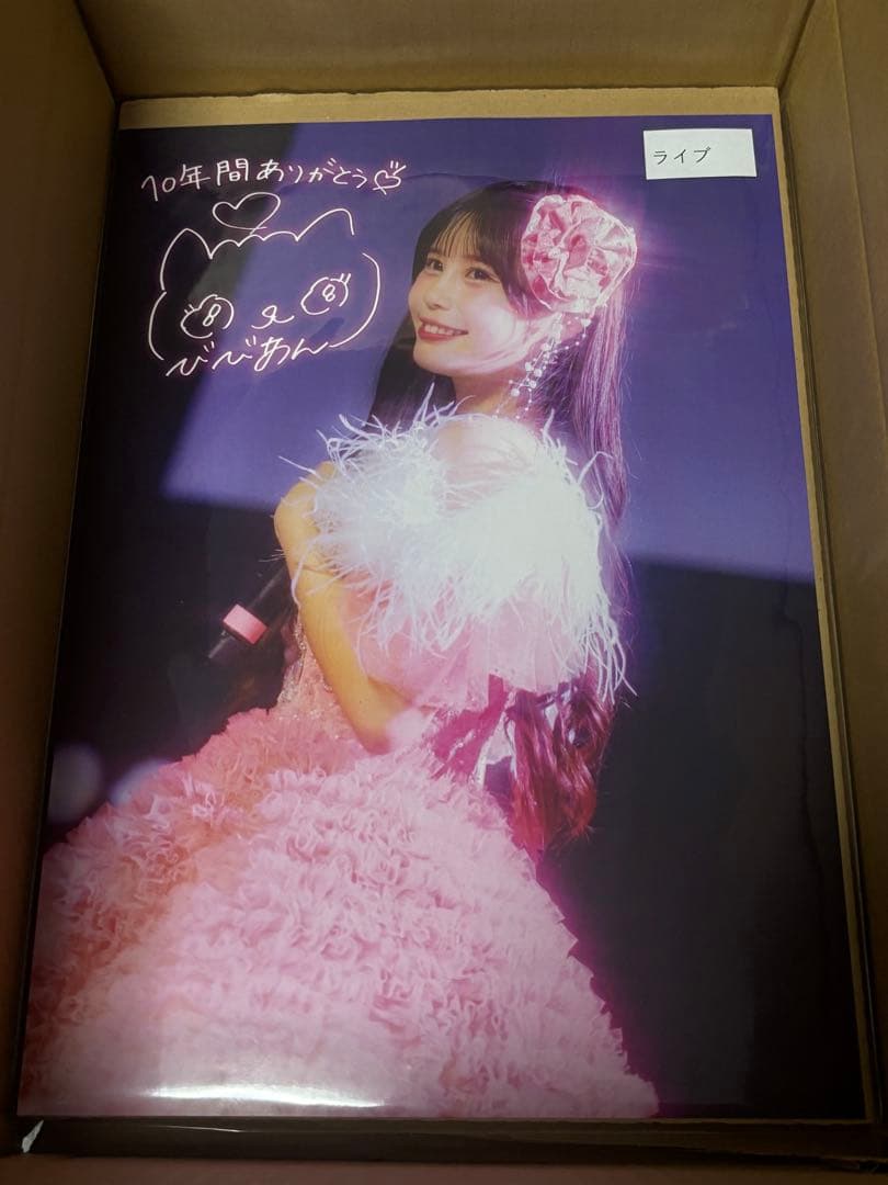 

[USED] CANDY TUNE Murakawa Hian 10th Anniversary Online Bonus Event A3 Poster