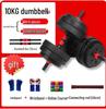 Unisex Adjustable Rubber Dumbbells 10-40kg Set with Protective Gear & Online Fitness Courses for Home