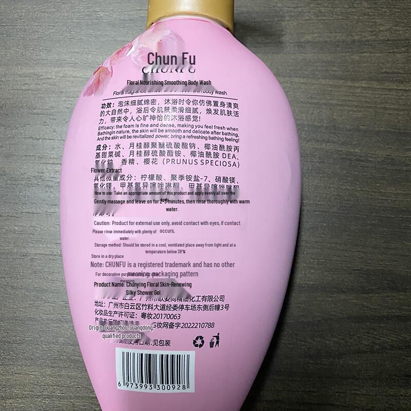 Chunfu Floral Moisturizing Shower Gel