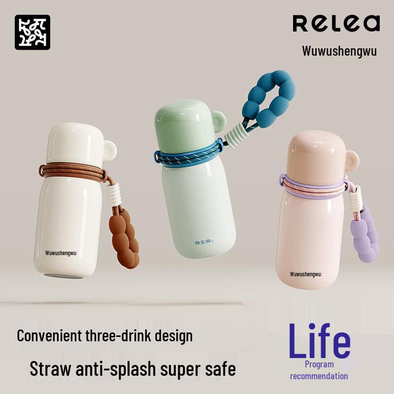 RELEA Peekaboo 610ML Insulated Straw Cup