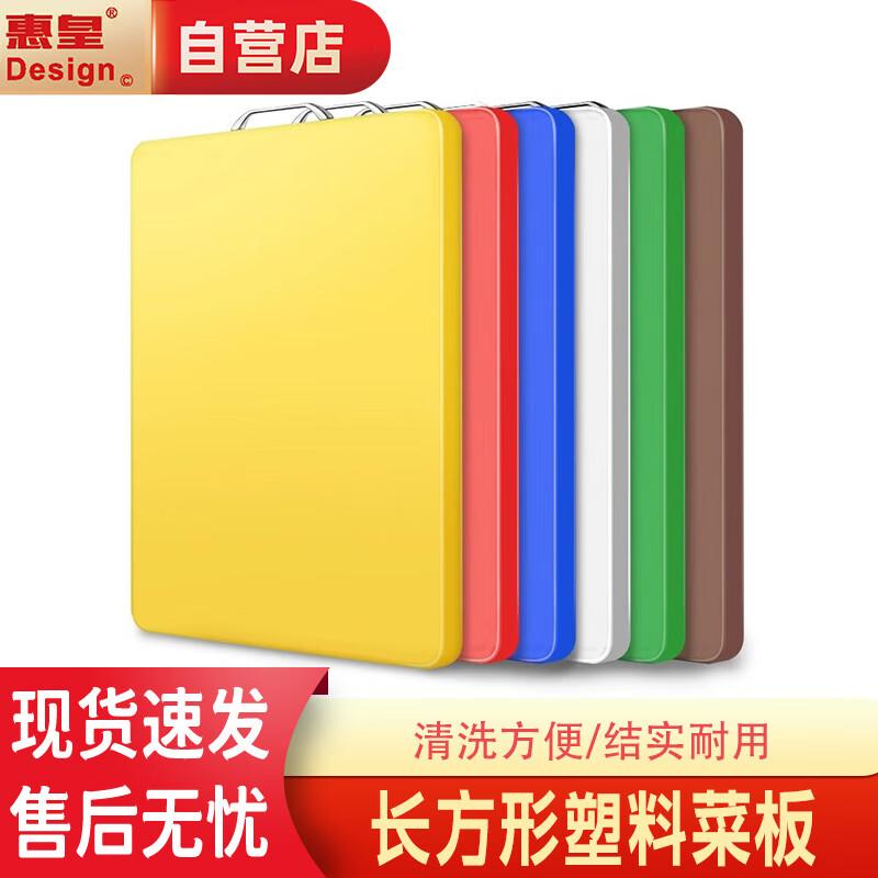 

Huili Rectangular Plastic Color-Coded Cutting Board