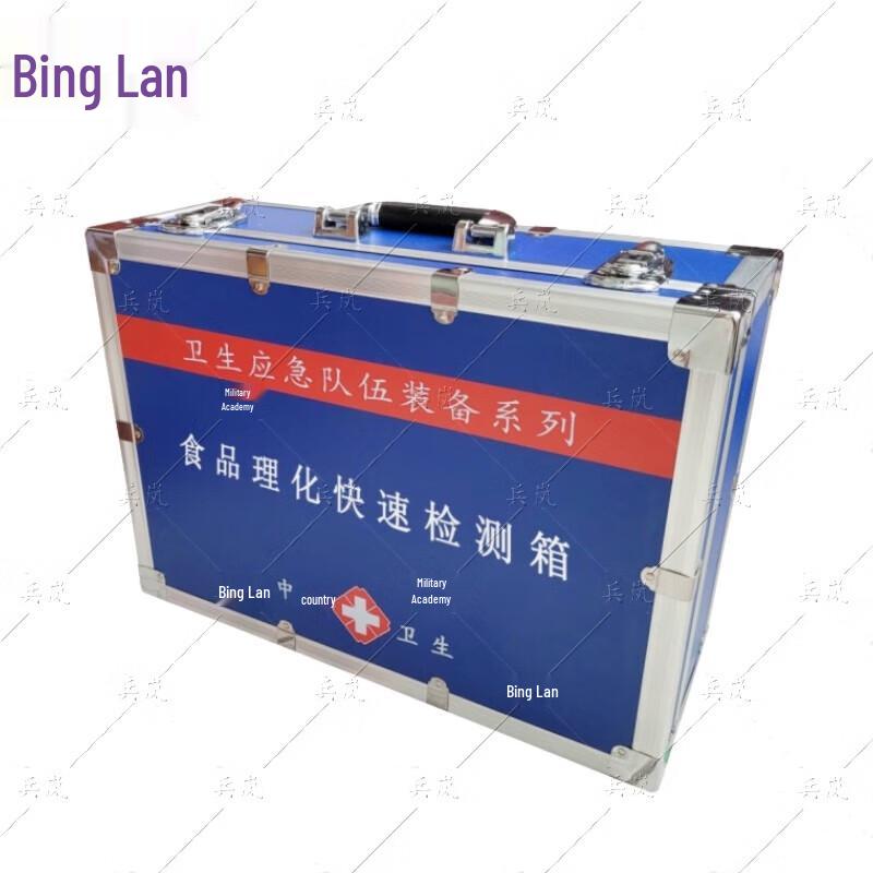 Binglan Food Safety Rapid Test Kit