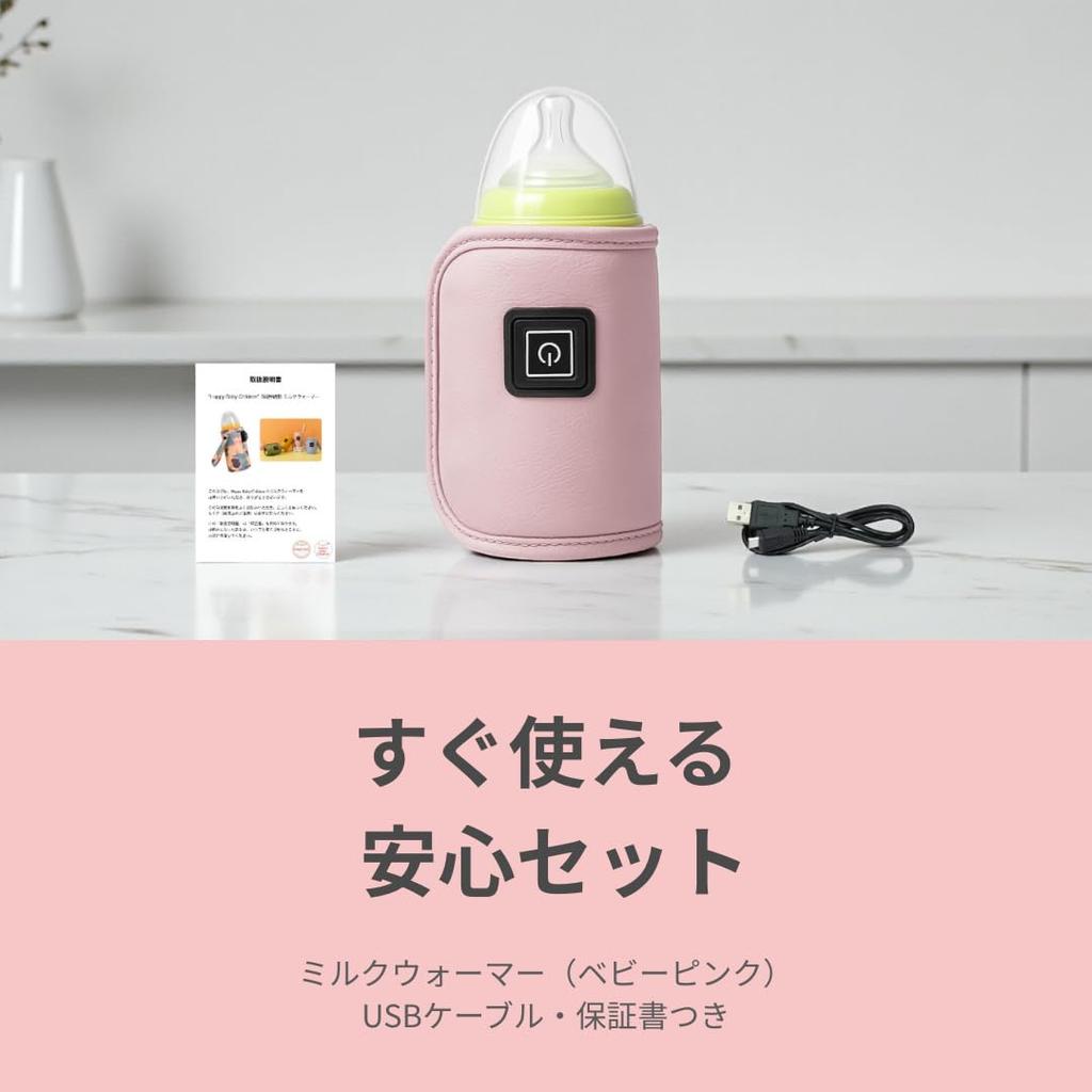 HapiChil Milk Warmer [Cute Leather-Look Design] 4 Colors  USB-Powered  Portable Baby Bottle Milk Warmer