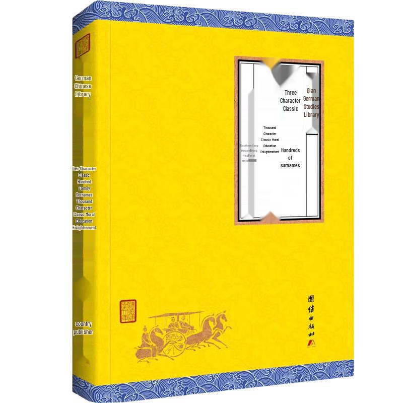 Qian De National Studies Library: Chinese Classics Collection