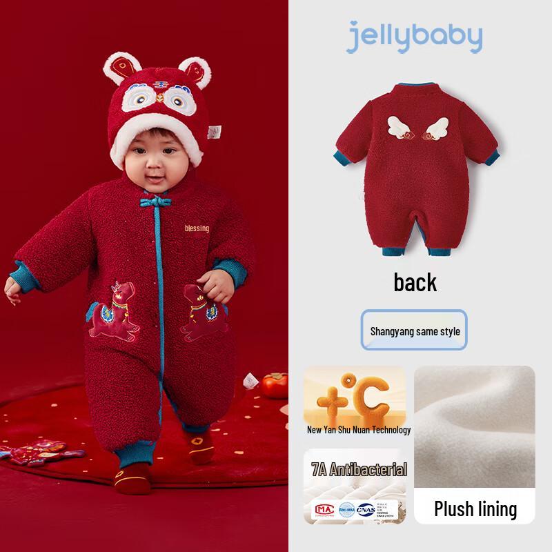 JELLYBABY Chinese Style Winter Newborn Jumpsuit 80cm