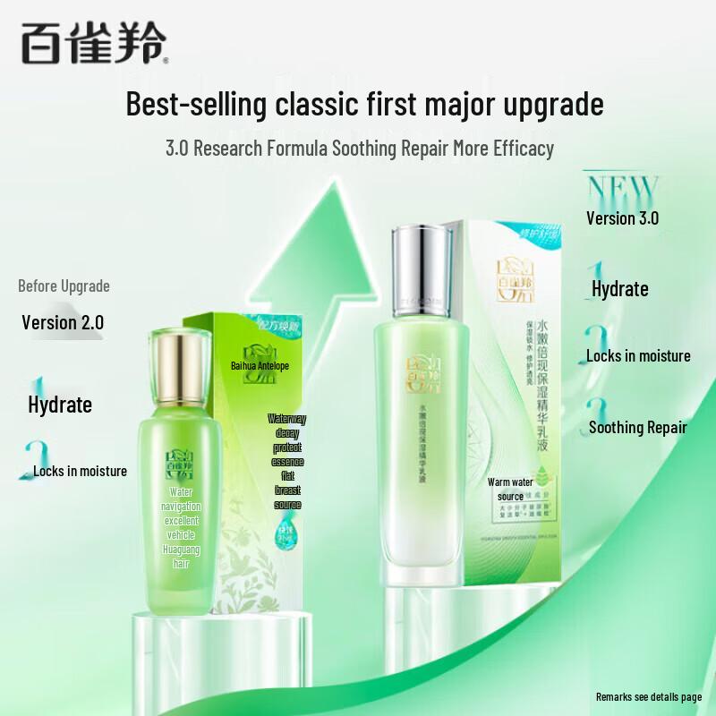 Pechoin Feuchtigkeitsspendende Essenz Lotion