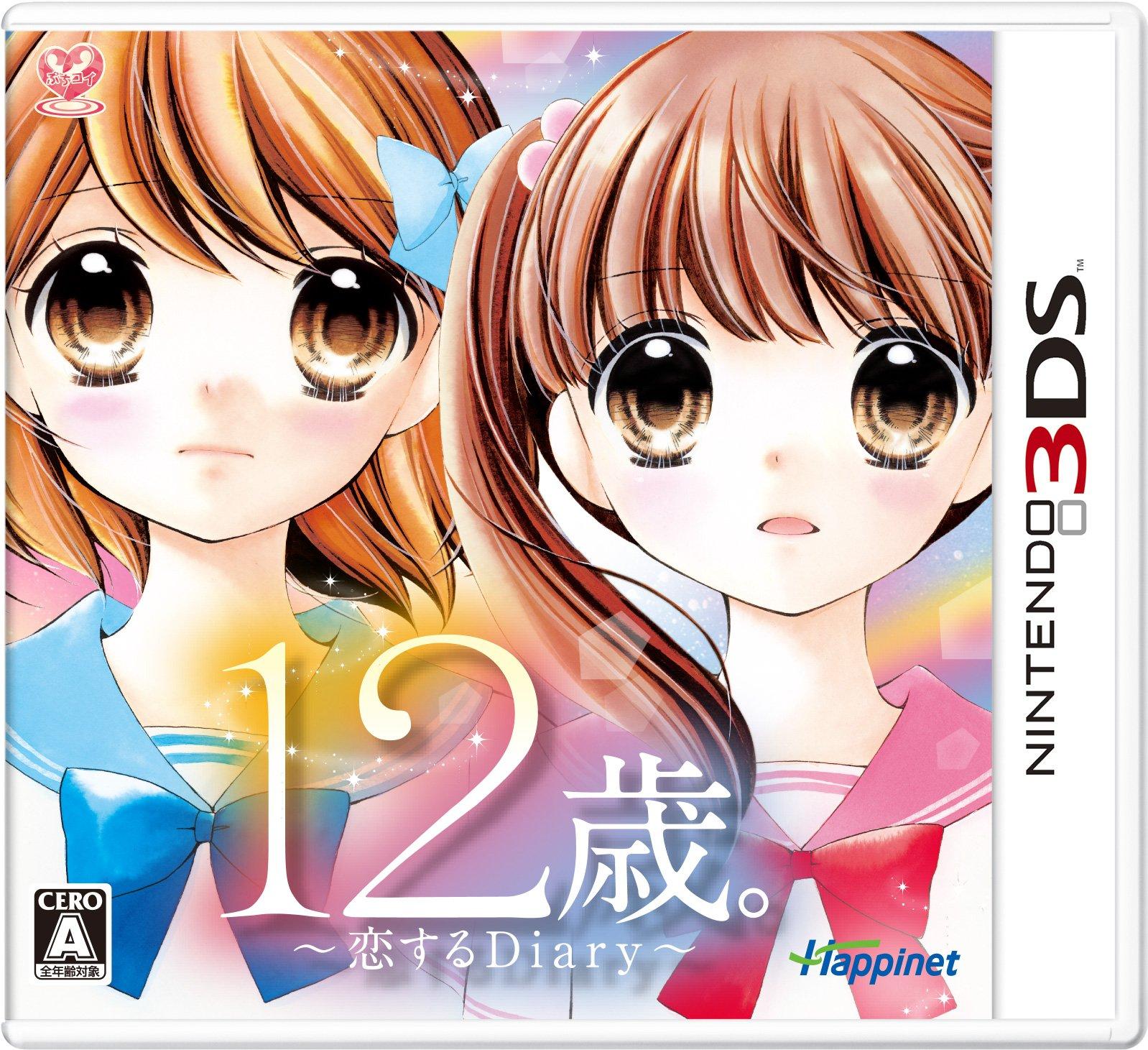 

12 лет 3DS. ~Дневник Коисуру~ -