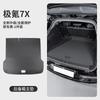 Fit For Zeekr 7X Car Full Coverage Trunk Mat Anti Dirt Pad Auto Interior Modification