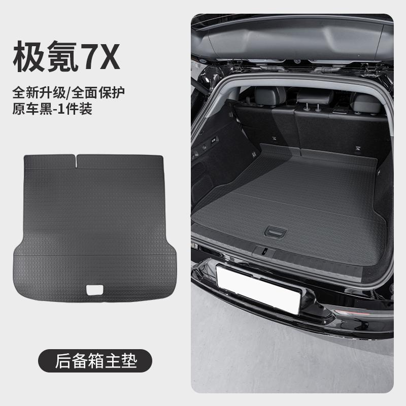 Fit For Zeekr 7X Car Full Coverage Trunk Mat Anti Dirt Pad Auto Interior Modification