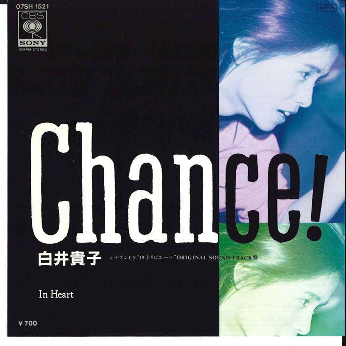 

7inch Record TAKAKO SHIRAI - Chance! / In Heart 07SH1521 CBS SONY 1984 Japan Japanese Pop/Rock Used