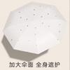 A Large Number of Capsules, Sun Umbrellas, Women's Sunscreen, UV Protection, Sunshade, Sun Umbrellas, Dual-purpose Mini Five-fold Ultra-light