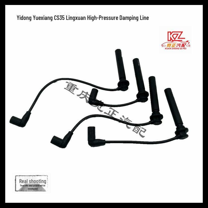 

Высоковольтный жгут проводов для Changan CS35, Yuexiang V7 и Yidong H15 Changan CS35, Yuxiang V7, Yidong