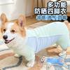 Cooling Dog Vest With Full Leg Coverage Sun Protection Anti-Insect Dirt-Resistant Belly Guard Medium Dogs