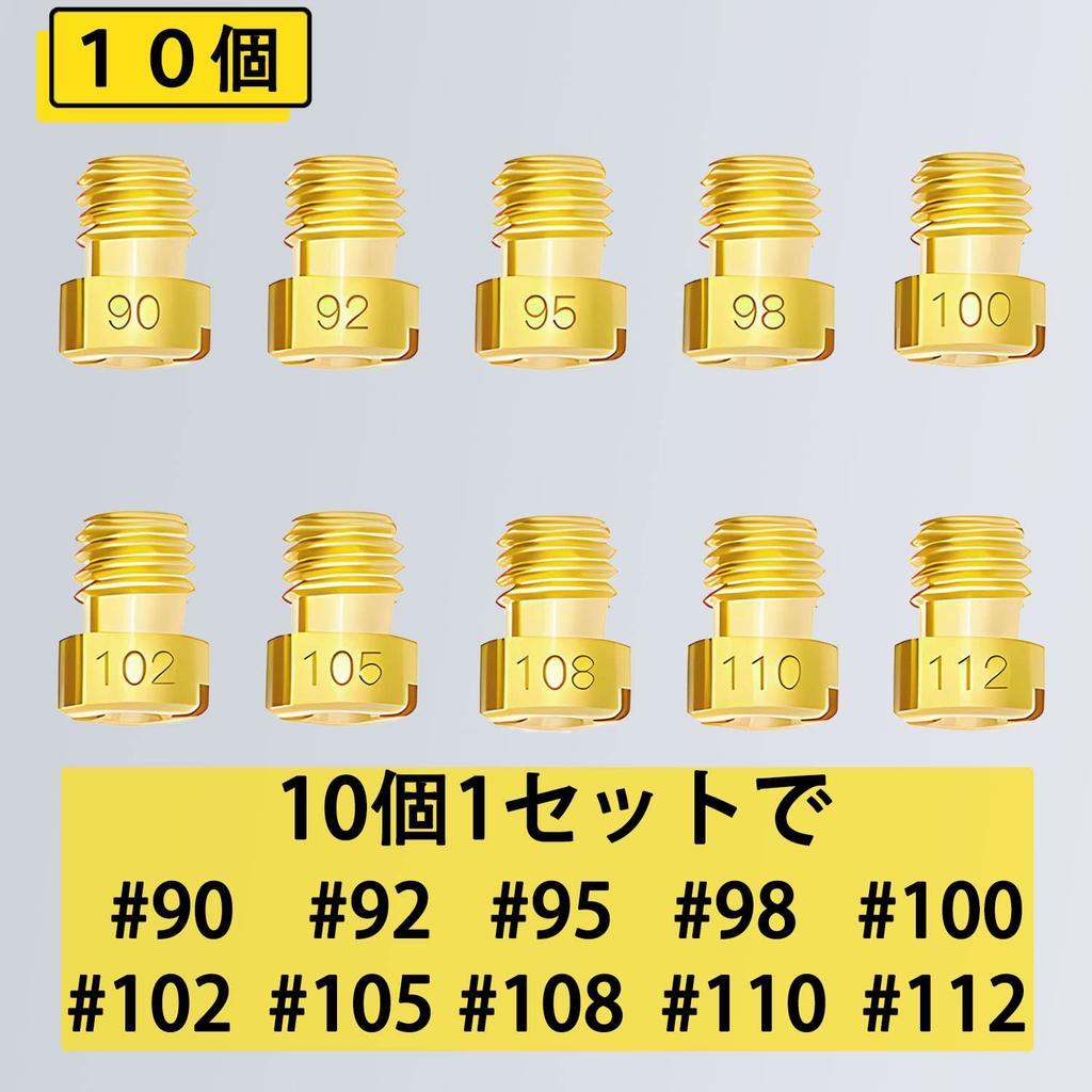 Pronese Main Jet Bike #90 - #112 Round Size [6x8] PC PWK PE Jet Set 10 Size Set Carburetor Setting