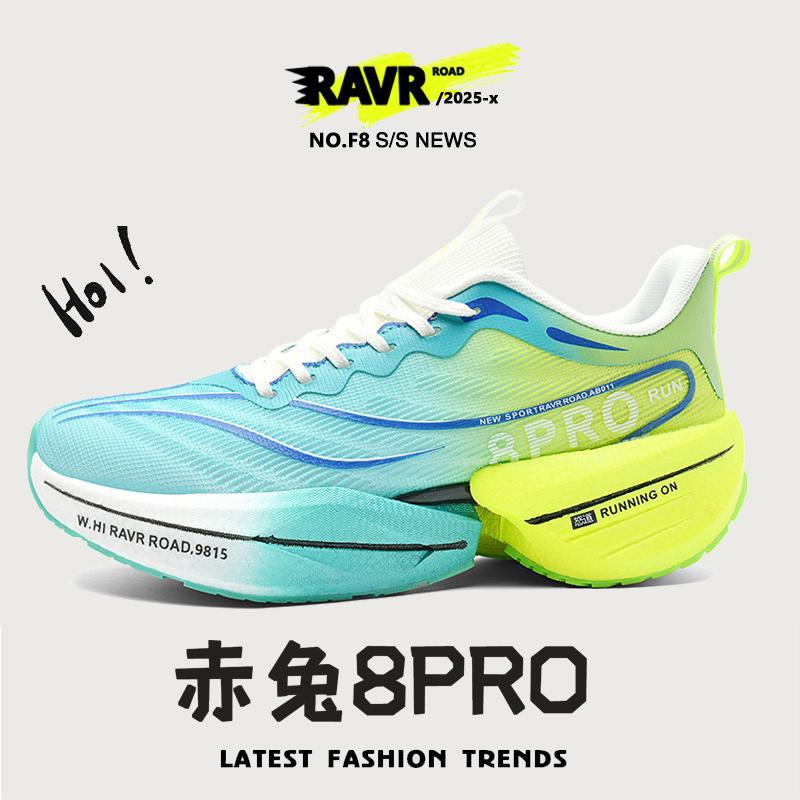 

8Pro running shoes really explosive carbon board couple sports shoes men s shoes student running shoes women s flying electric soft sole body test 44