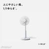 [Released in 2024] Panasonic electric fan, convenient for sleeping, "off timer (1, 2, 4 hour settings)", "smooth airflow 7 blades", off/on timer remot