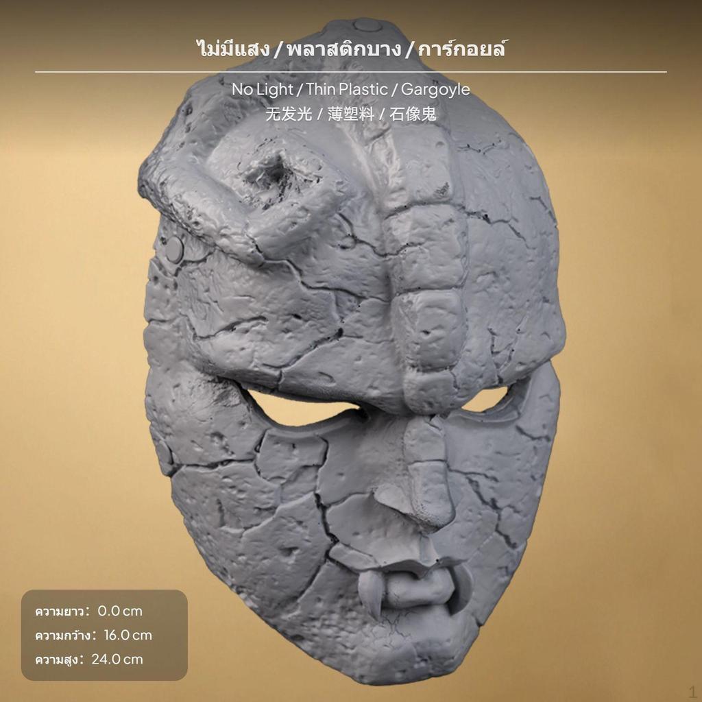 Halloween Gargoyle Gesichtsmaske, Jojo Stone Cosplay beleuchtet Hoch, Harz Kein Licht