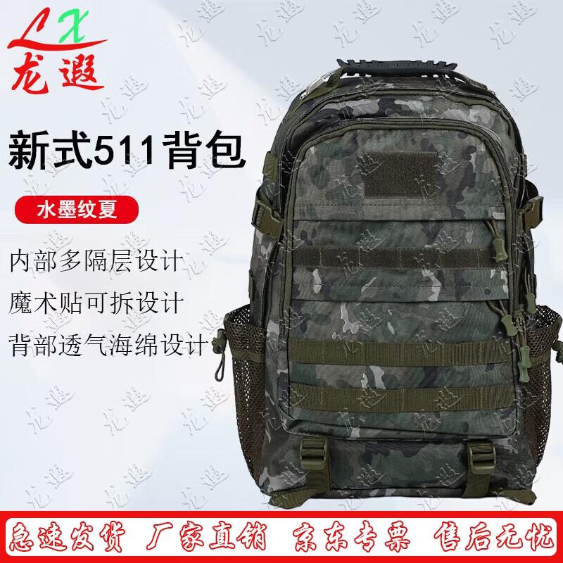 Longxia 511 Camouflage Outdoor Backpack