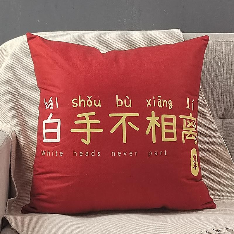 

Wedding Decoration Newlywed Red Happy Word Pillow Cover Wedding Room Decoration Bedside Sofa Cushion Wedding Room Decoration 45 * 45Cm pillowcase