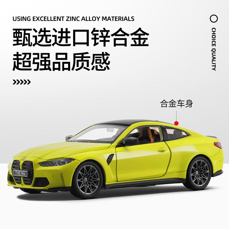 1:24 M4 Racing Car Free Wheeling High Light Sport Racing Car Model Toy Diecast Metal Alloy Miniature Replica