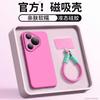 Applicable to Huawei pura70pro mobile phone case new magnetic suction p70pro advanced sense ultra liquid silicone lanyard