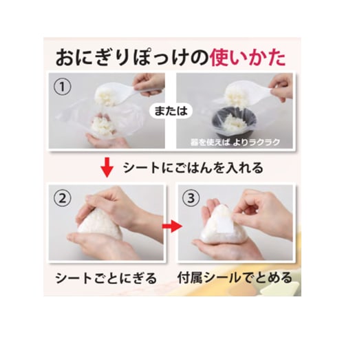 Iwatani Material Onigiri Sheets, Made in Japan, Onigiri Pocket, 30 Sheets x 10 Sets, 16 x 16cm, Includes Sealing Stickers, Easy and Convenient